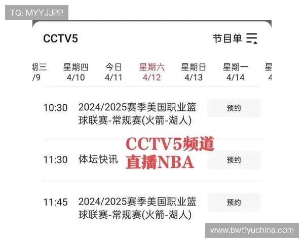 NBA飞速直播平台的直播内容和用户评价 NBA飞速直播平台的直播内容和用户评价